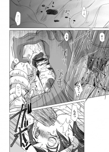 (Shotaket 11) [Ura Urethan (Akari Seisuke)] Sayonara o Oshiete (Onmyou Taisenki) - page 9