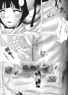 [Tanuki no Takarabako (Tanutan)] Ura Konoha (Naruto) - page 20