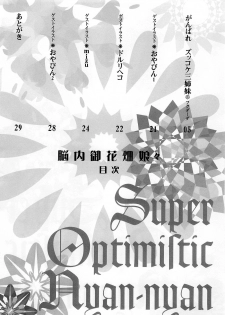(CR35) [Kensoh Ogawa (Fukudahda)] Super Optimistic Nyan Nyan (R.O.D THE TV) - page 4