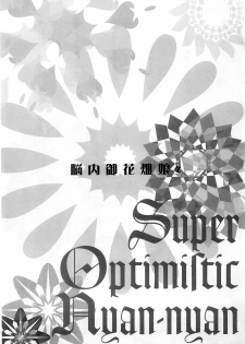 (CR35) [Kensoh Ogawa (Fukudahda)] Super Optimistic Nyan Nyan (R.O.D THE TV) - page 3