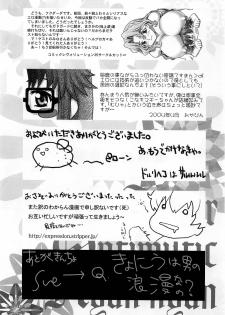(CR35) [Kensoh Ogawa (Fukudahda)] Super Optimistic Nyan Nyan (R.O.D THE TV) - page 30