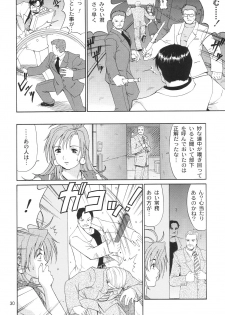 (C65) [Saigado] Boku no Seinen Kouken-nin 6 - page 29