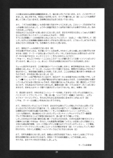 (C65) [Saigado] Boku no Seinen Kouken-nin 6 - page 38