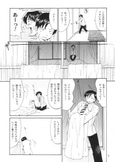 (C65) [Saigado] Boku no Seinen Kouken-nin 6 - page 8