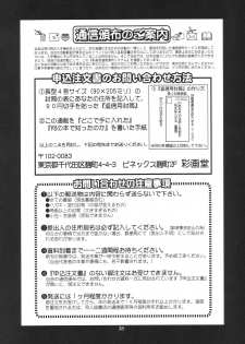 (C65) [Saigado] Boku no Seinen Kouken-nin 6 - page 37