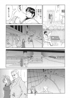 (C65) [Saigado] Boku no Seinen Kouken-nin 6 - page 28