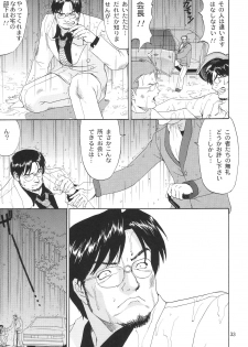 (C65) [Saigado] Boku no Seinen Kouken-nin 6 - page 32