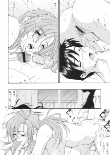 (C65) [Saigado] Boku no Seinen Kouken-nin 6 - page 19