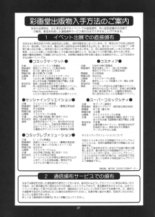 (C65) [Saigado] Boku no Seinen Kouken-nin 6 - page 36