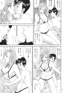 (C65) [Saigado] Boku no Seinen Kouken-nin 6 - page 14