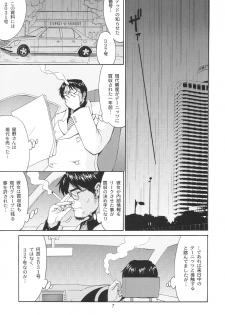 (C65) [Saigado] Boku no Seinen Kouken-nin 6 - page 6