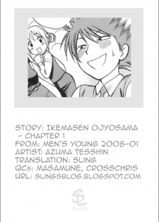 [Azuma Tesshin] Ikemasen Ojou-sama! [English] - page 31