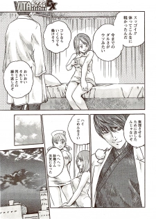 Vitaman DELUXE 2009-10 - page 21