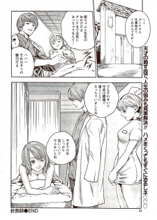 Vitaman DELUXE 2009-10 - page 34