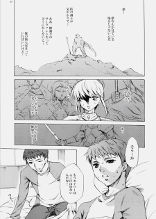 (C76) [Clover Kai (Emua)] Face es-all divide (Fate/stay night) - page 36