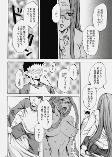 (C76) [Clover Kai (Emua)] Face es-all divide (Fate/stay night) - page 29