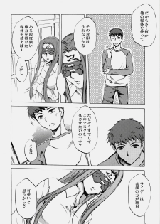 (C76) [Clover Kai (Emua)] Face es-all divide (Fate/stay night) - page 7