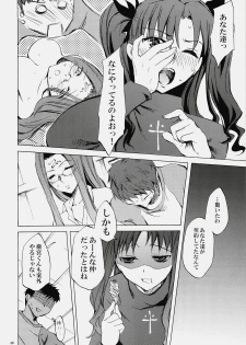(C76) [Clover Kai (Emua)] Face es-all divide (Fate/stay night) - page 47