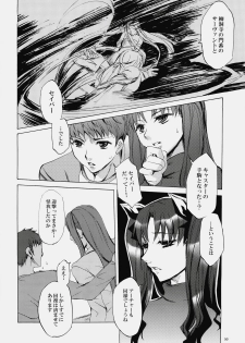 (C76) [Clover Kai (Emua)] Face es-all divide (Fate/stay night) - page 49