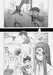 (C76) [Clover Kai (Emua)] Face es-all divide (Fate/stay night) - page 25