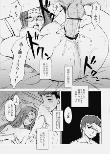 (C76) [Clover Kai (Emua)] Face es-all divide (Fate/stay night) - page 34
