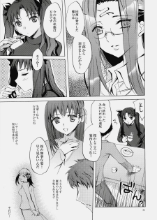 (C76) [Clover Kai (Emua)] Face es-all divide (Fate/stay night) - page 50