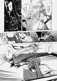 (C76) [Clover Kai (Emua)] Face es-all divide (Fate/stay night) - page 11