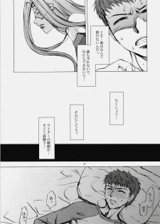 (C76) [Clover Kai (Emua)] Face es-all divide (Fate/stay night) - page 22