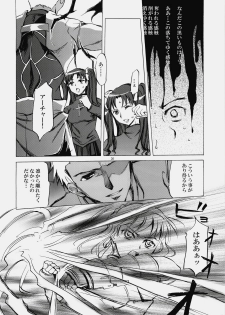 (C76) [Clover Kai (Emua)] Face es-all divide (Fate/stay night) - page 19