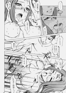 (C76) [Clover Kai (Emua)] Face es-all divide (Fate/stay night) - page 33