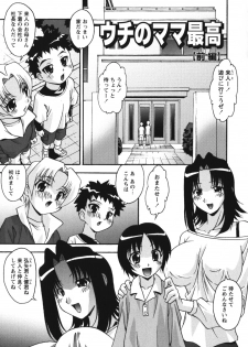 [Hindenburg] Namahame Dream - page 23