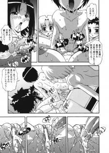 [Hindenburg] Namahame Dream - page 41