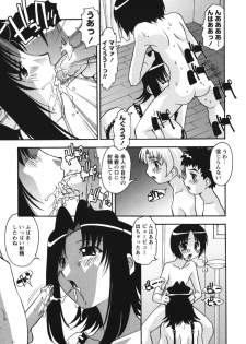 [Hindenburg] Namahame Dream - page 31