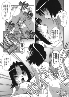 [Hindenburg] Namahame Dream - page 40
