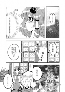 (C74) [Feriko Misshitsu] Kimi wa Uruwashi (Touhou) - page 6