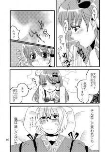 (C74) [Feriko Misshitsu] Kimi wa Uruwashi (Touhou) - page 17