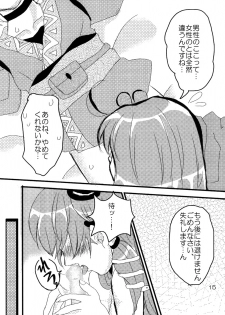 (C74) [Feriko Misshitsu] Kimi wa Uruwashi (Touhou) - page 16