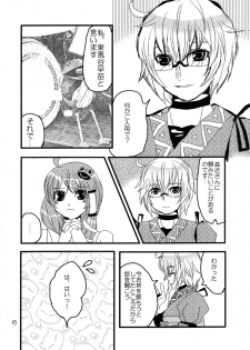 (C74) [Feriko Misshitsu] Kimi wa Uruwashi (Touhou) - page 7