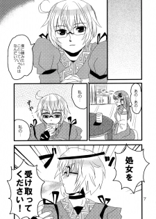 (C74) [Feriko Misshitsu] Kimi wa Uruwashi (Touhou) - page 8