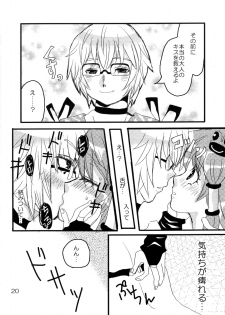 (C74) [Feriko Misshitsu] Kimi wa Uruwashi (Touhou) - page 21