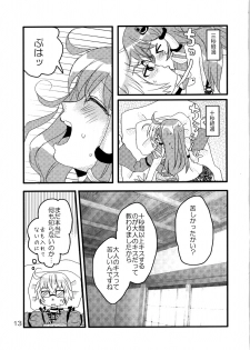 (C74) [Feriko Misshitsu] Kimi wa Uruwashi (Touhou) - page 14