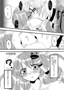 (C74) [Feriko Misshitsu] Kimi wa Uruwashi (Touhou) - page 22
