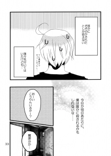 (C74) [Feriko Misshitsu] Kimi wa Uruwashi (Touhou) - page 34