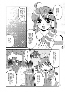 (C74) [Feriko Misshitsu] Kimi wa Uruwashi (Touhou) - page 5