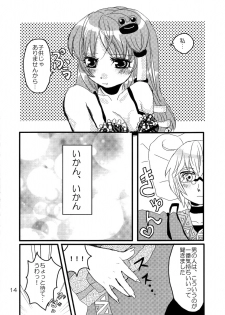 (C74) [Feriko Misshitsu] Kimi wa Uruwashi (Touhou) - page 15