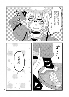 (C74) [Feriko Misshitsu] Kimi wa Uruwashi (Touhou) - page 9