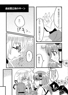 (C74) [Feriko Misshitsu] Kimi wa Uruwashi (Touhou) - page 20
