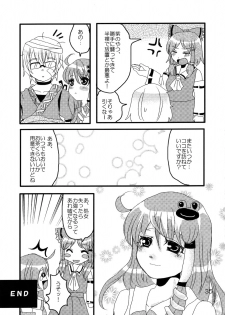 (C74) [Feriko Misshitsu] Kimi wa Uruwashi (Touhou) - page 36