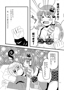 (C74) [Feriko Misshitsu] Kimi wa Uruwashi (Touhou) - page 12