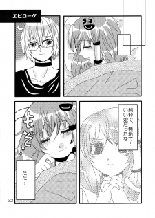 (C74) [Feriko Misshitsu] Kimi wa Uruwashi (Touhou) - page 33